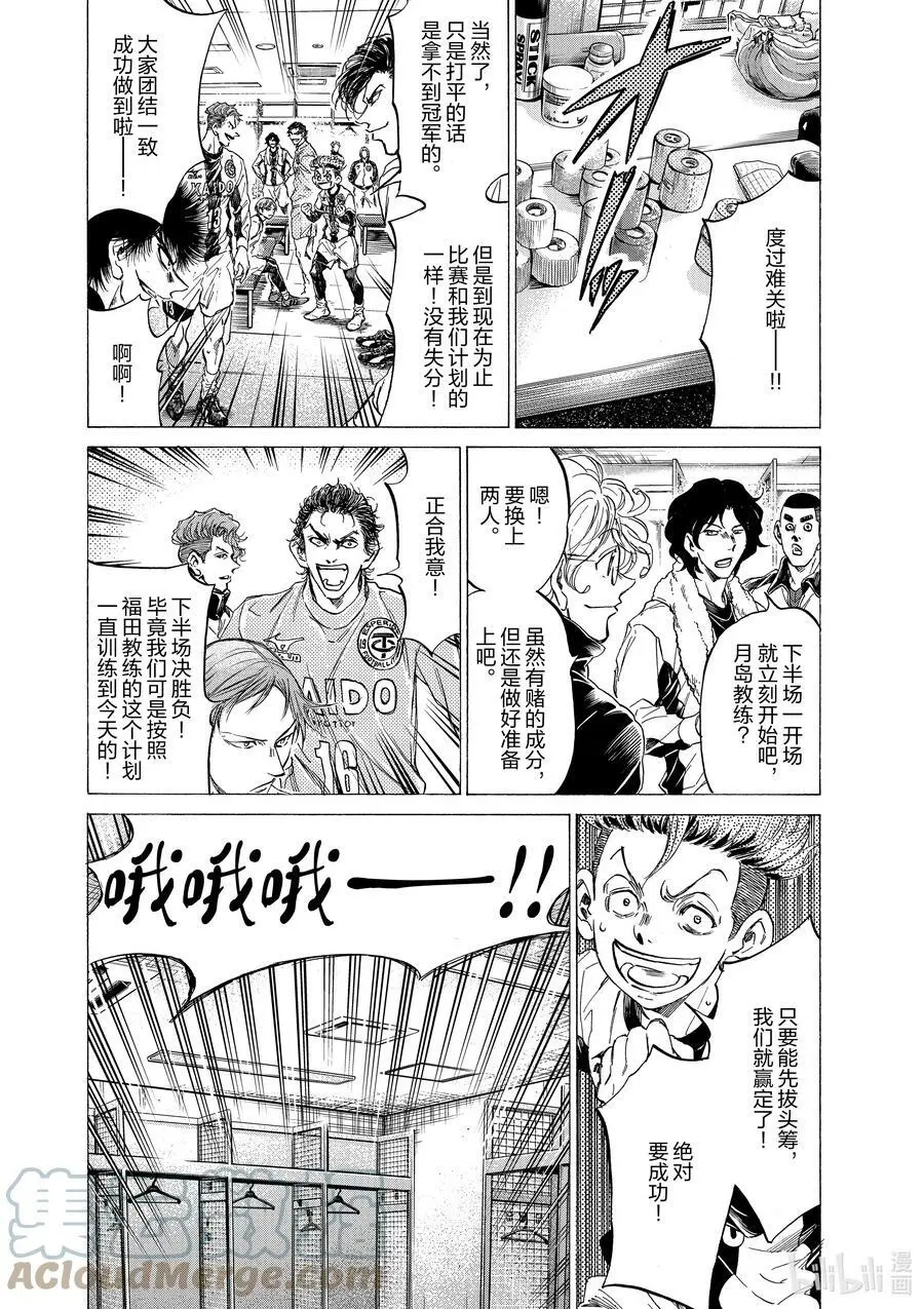 251 并驾齐驱 第7页