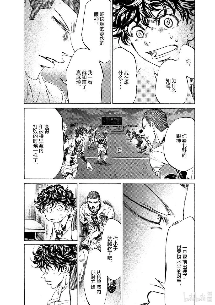 251 并驾齐驱 第10页