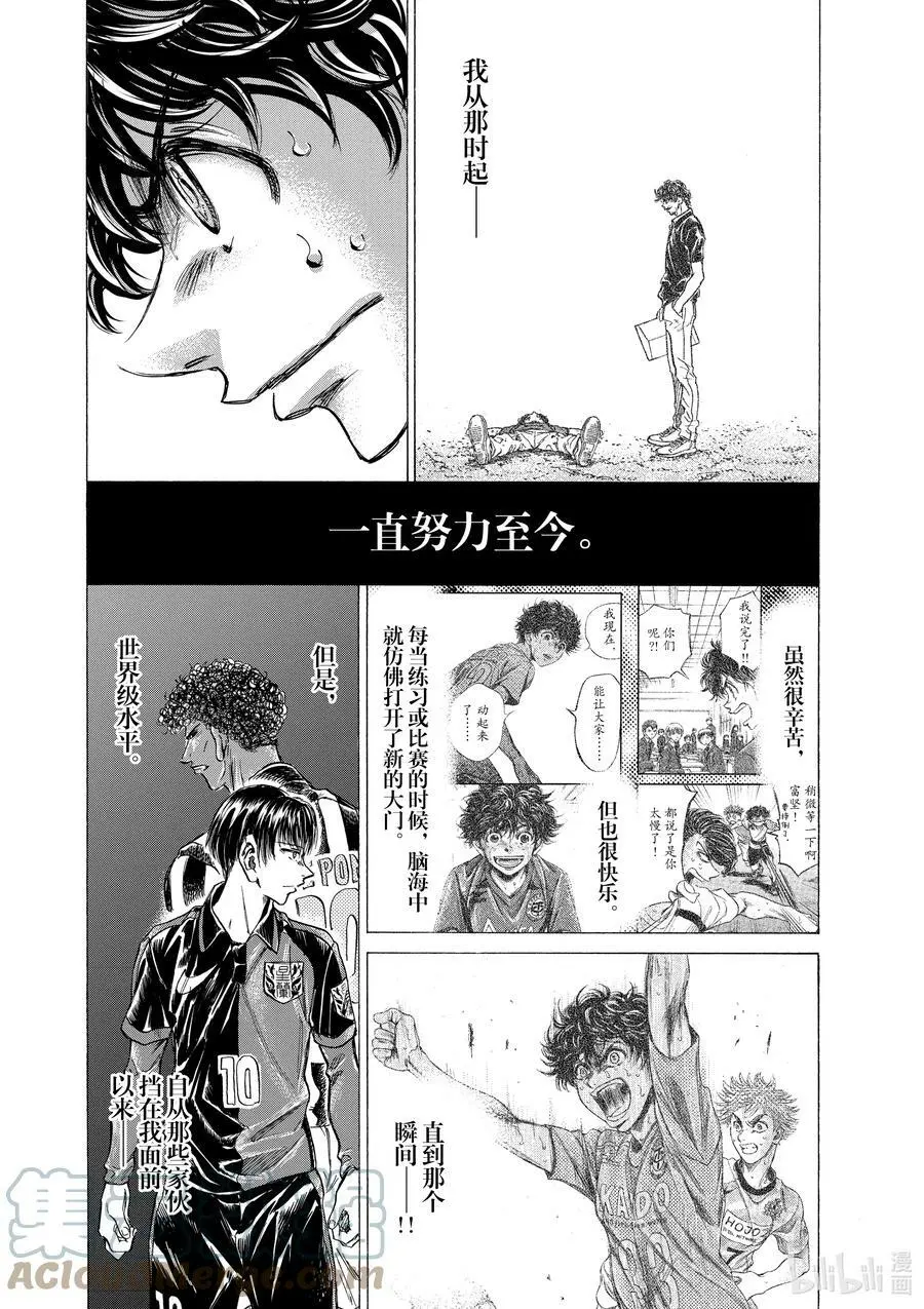 251 并驾齐驱 第11页