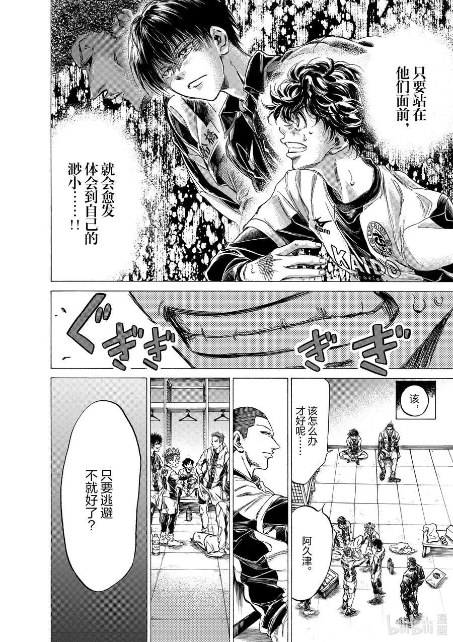 251 并驾齐驱 第12页