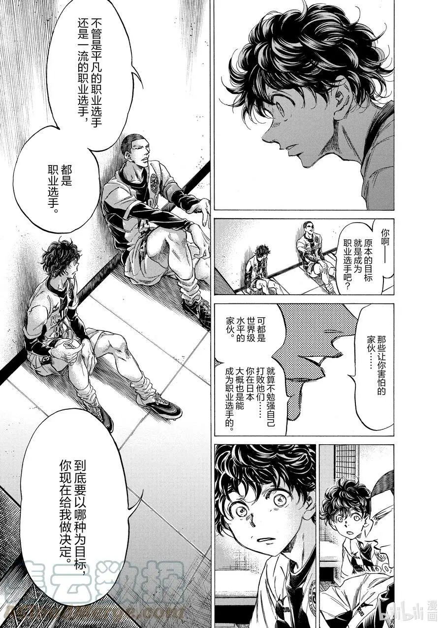 251 并驾齐驱 第13页