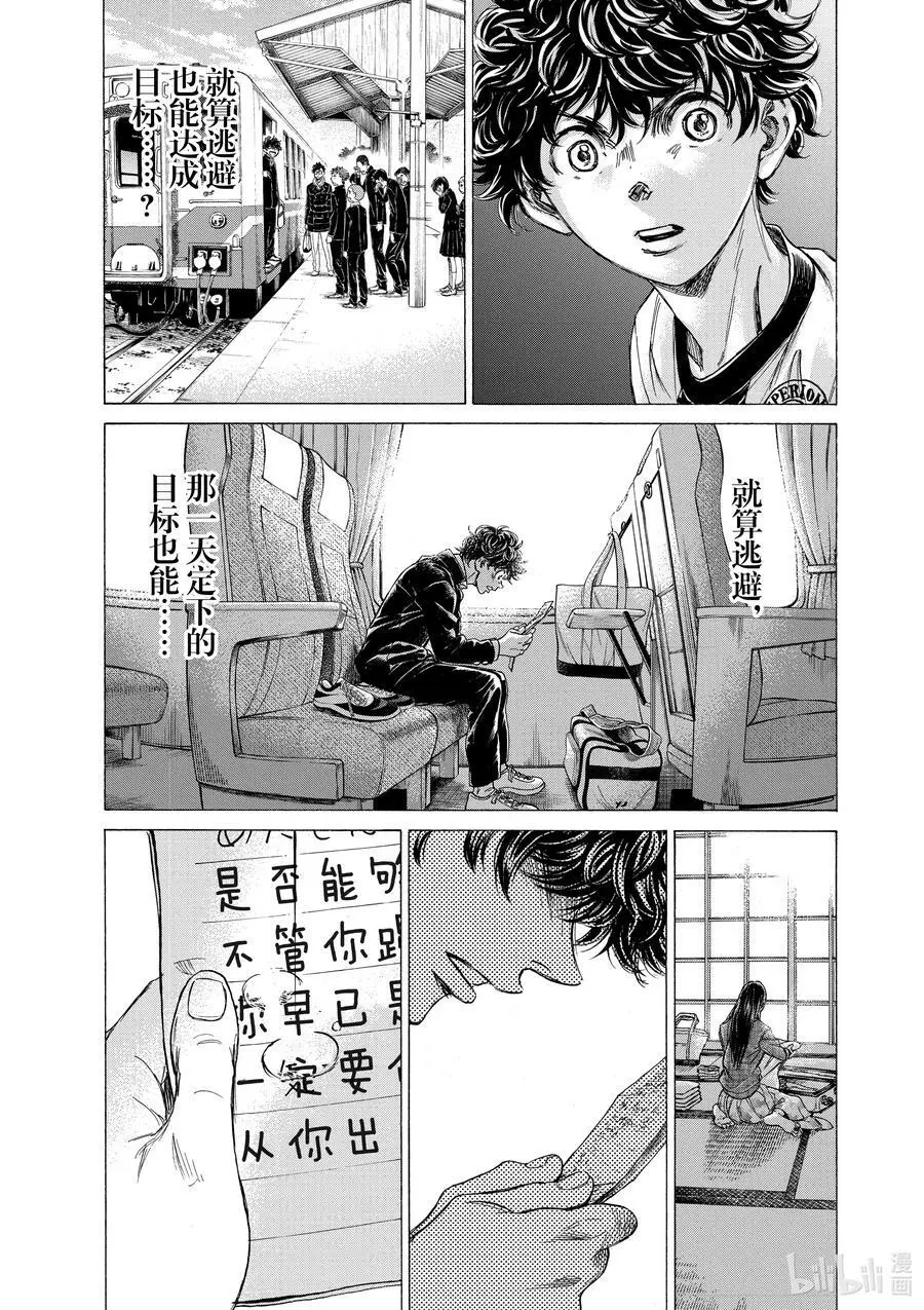 251 并驾齐驱 第14页