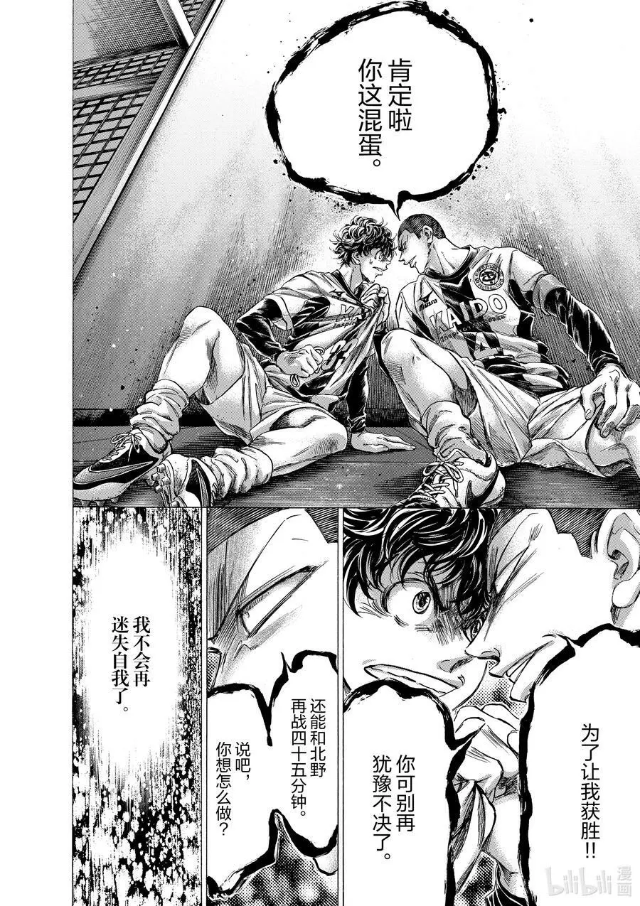 251 并驾齐驱 第16页