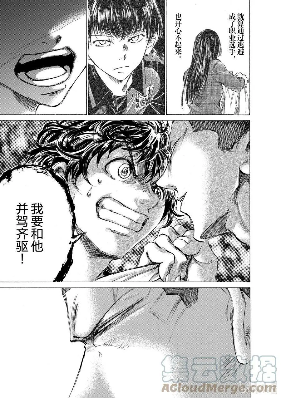 251 并驾齐驱 第17页