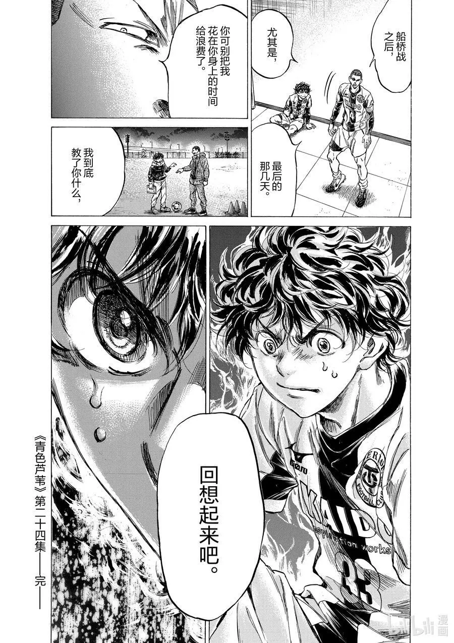 251 并驾齐驱 第18页