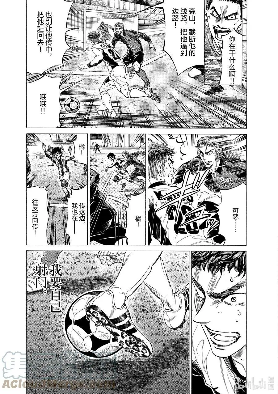 250 橘一闪 第3页