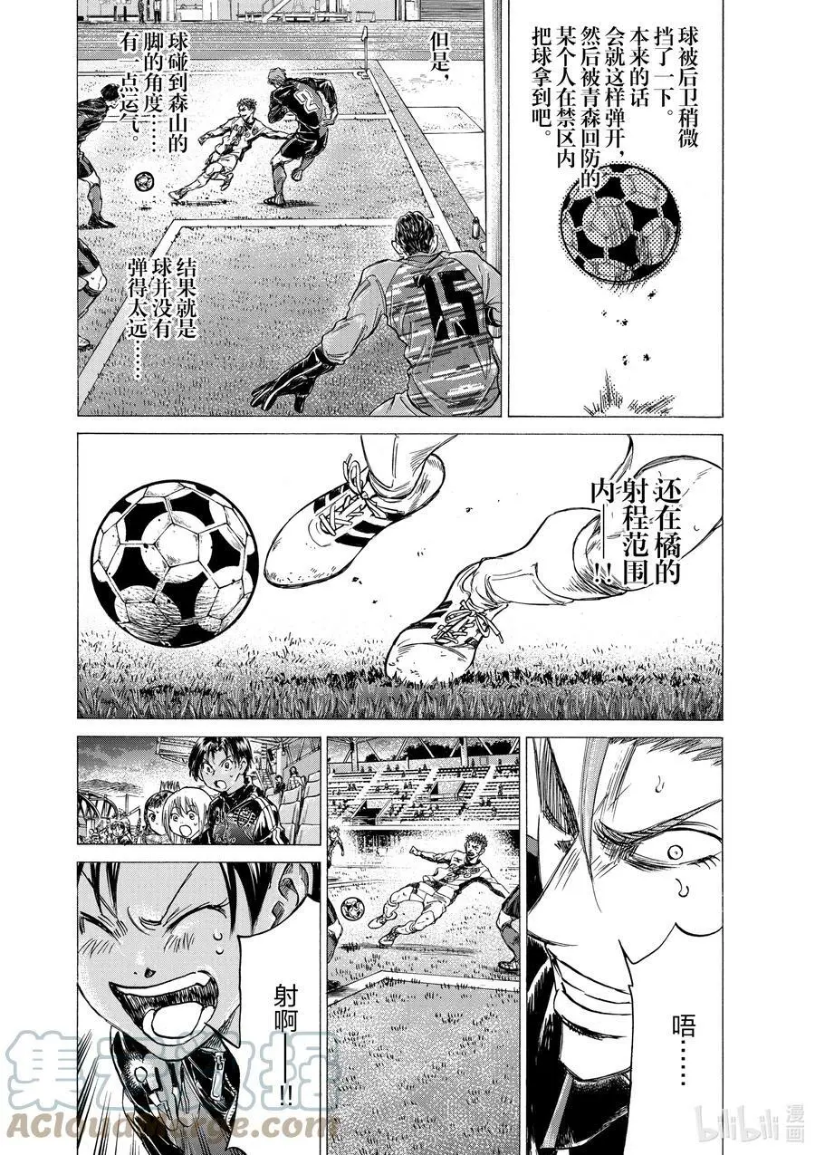 250 橘一闪 第5页