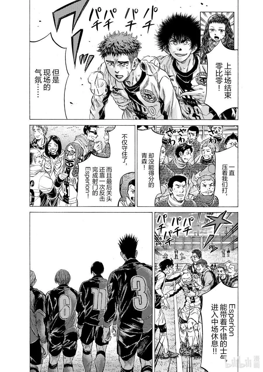 250 橘一闪 第12页