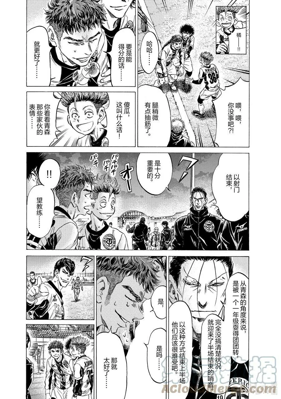 250 橘一闪 第13页