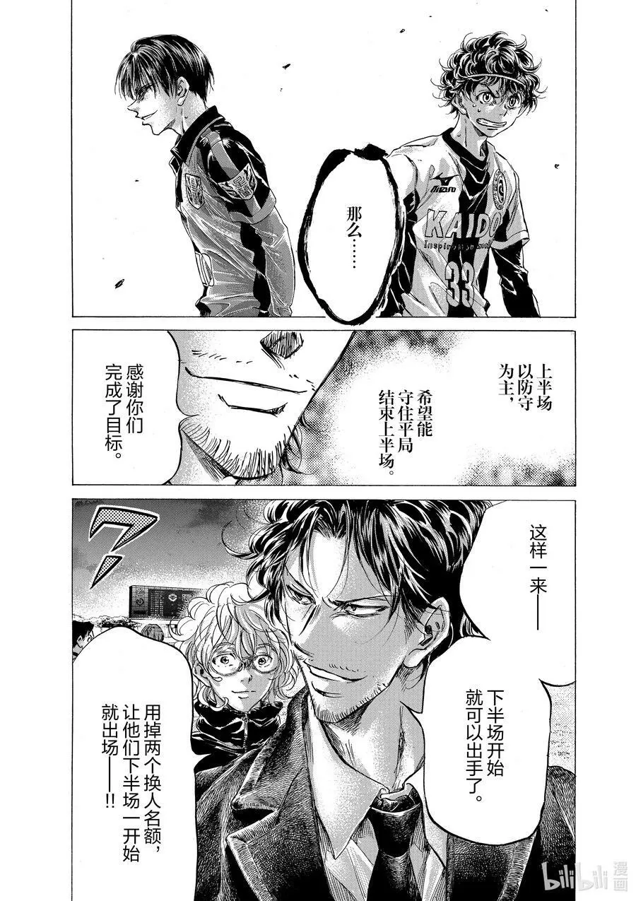 250 橘一闪 第18页