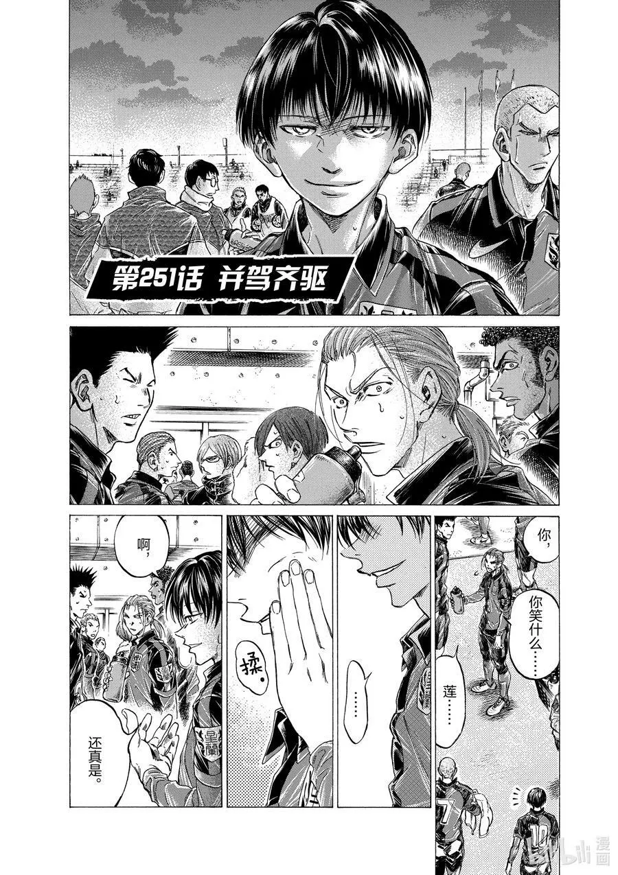 250 橘一闪 第22页