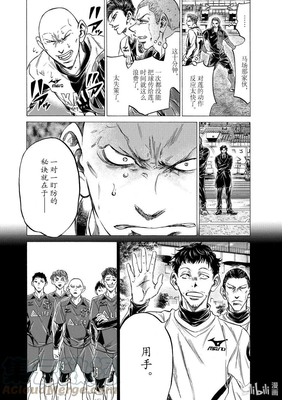248 伤停补时的攻防 第3页