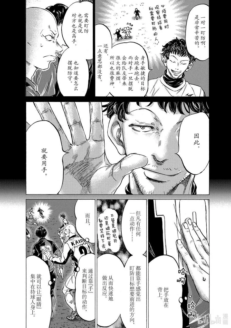 248 伤停补时的攻防 第4页