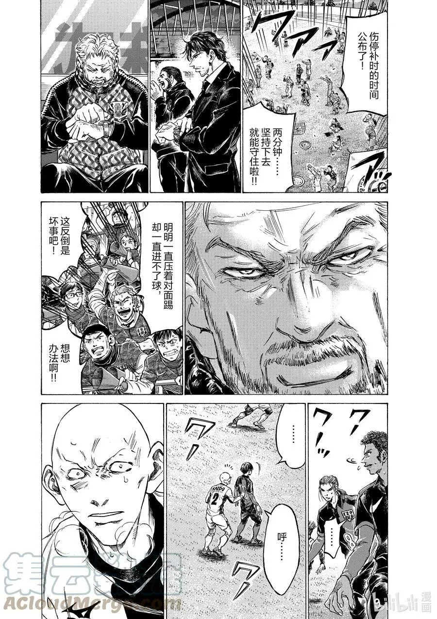 248 伤停补时的攻防 第7页