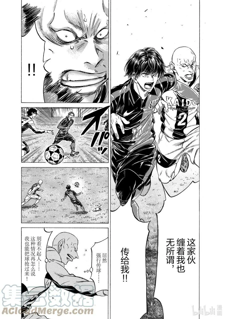 248 伤停补时的攻防 第9页