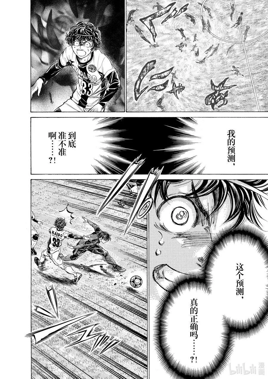 248 伤停补时的攻防 第14页