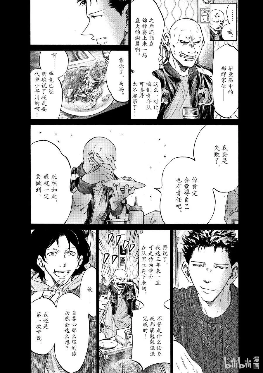 247 最后的晚餐 第10页