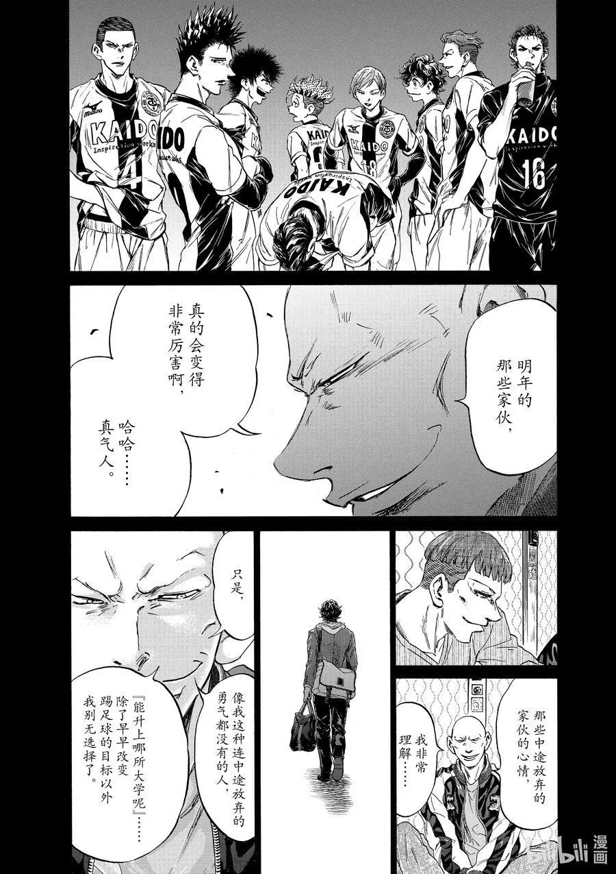 247 最后的晚餐 第12页