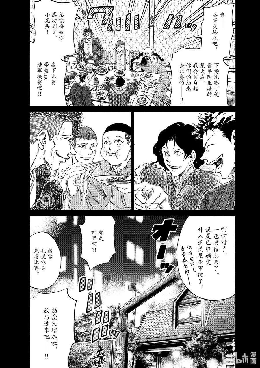 247 最后的晚餐 第16页