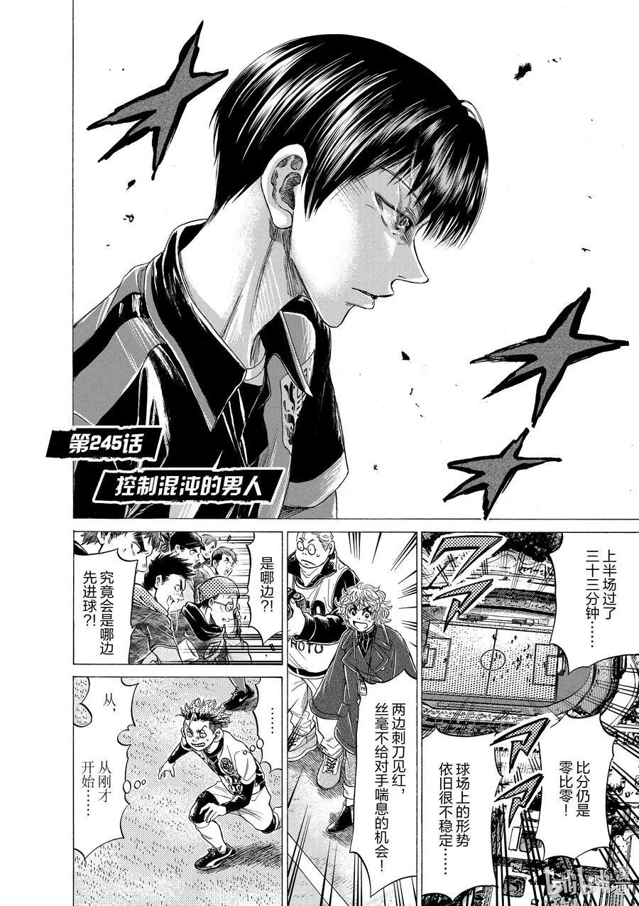 245 控制混沌的男人 第2页