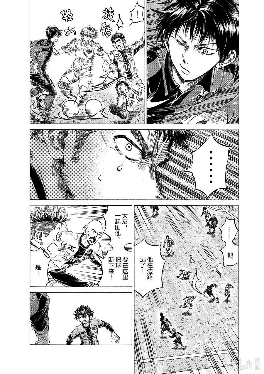 245 控制混沌的男人 第4页