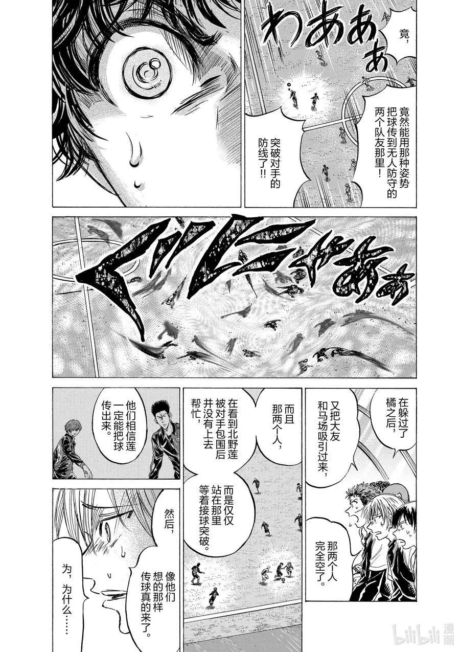 245 控制混沌的男人 第8页