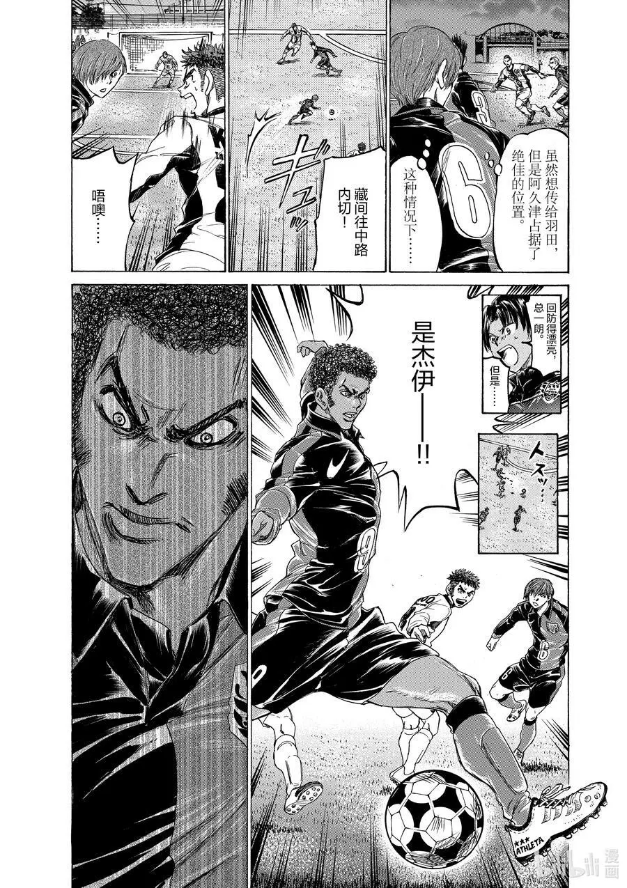 245 控制混沌的男人 第10页