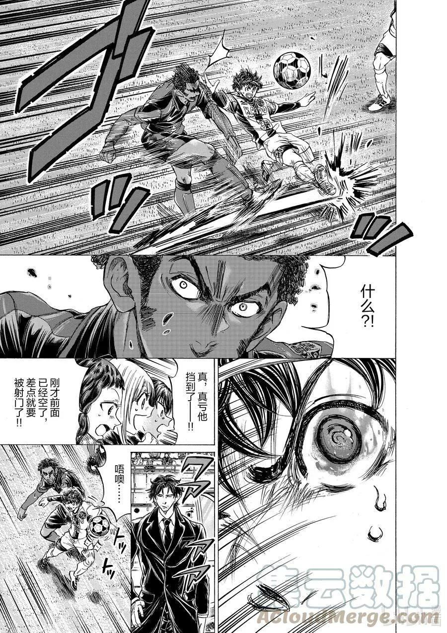 245 控制混沌的男人 第11页