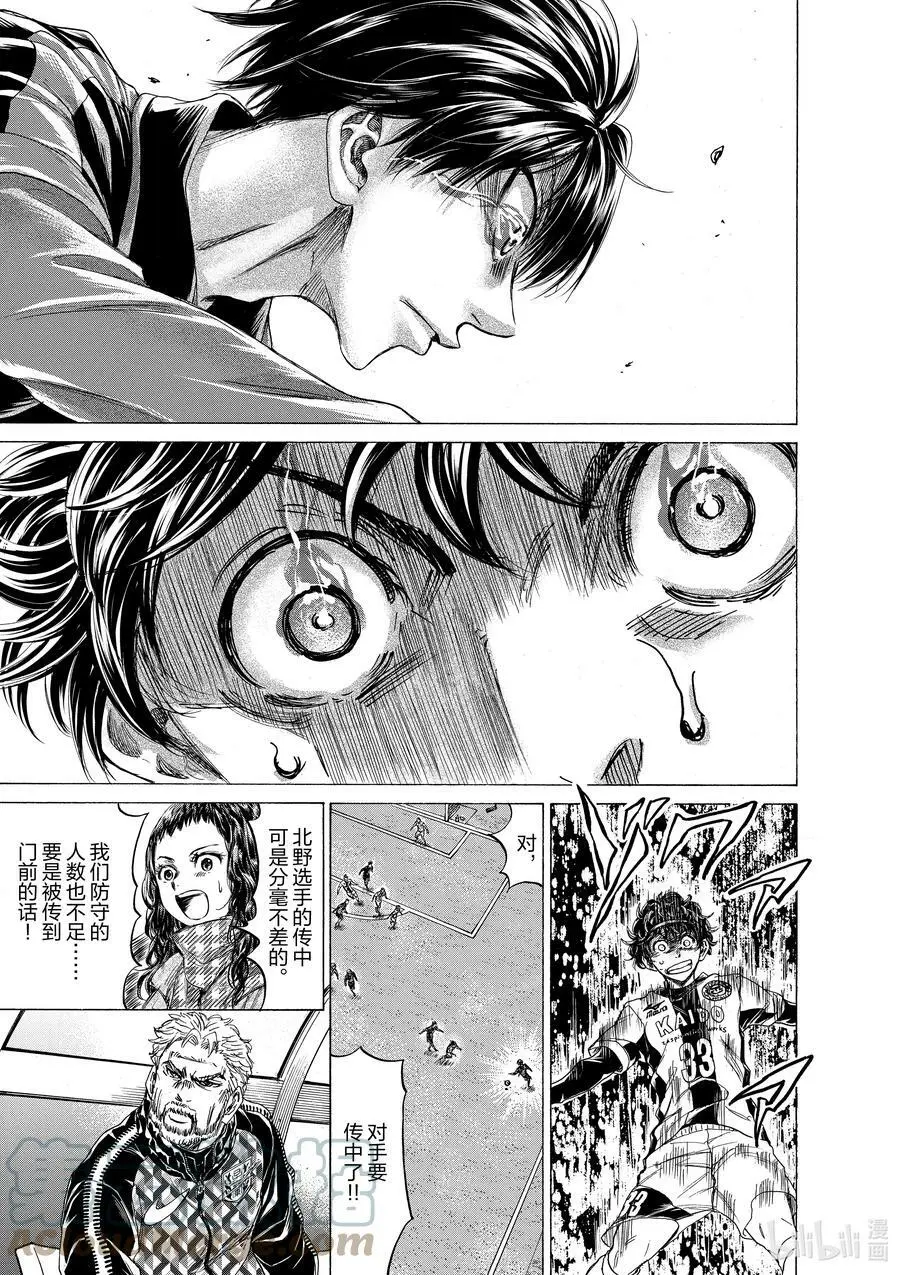 245 控制混沌的男人 第13页