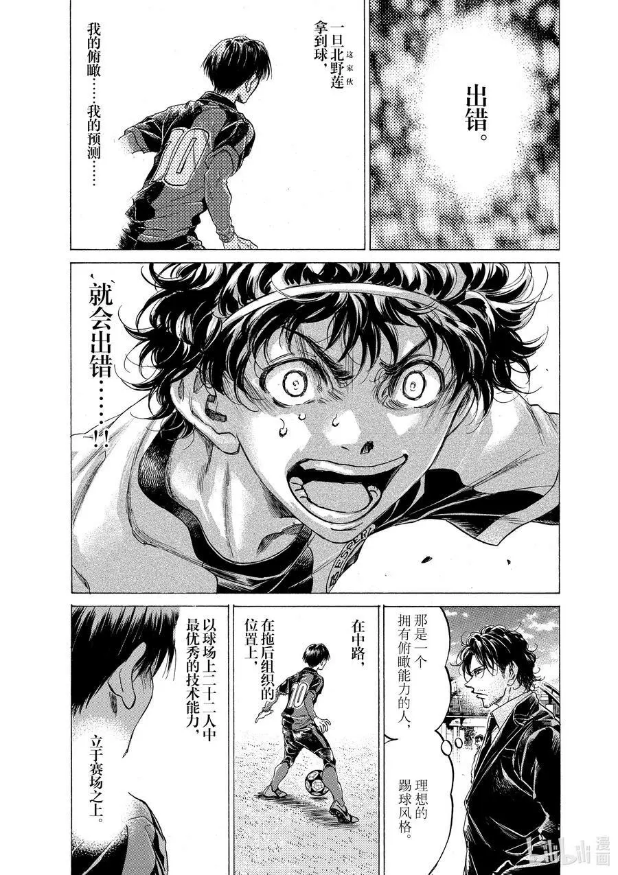 245 控制混沌的男人 第16页