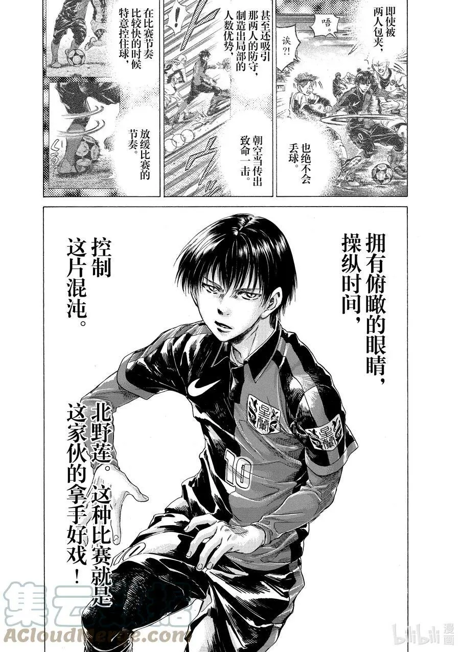 245 控制混沌的男人 第17页