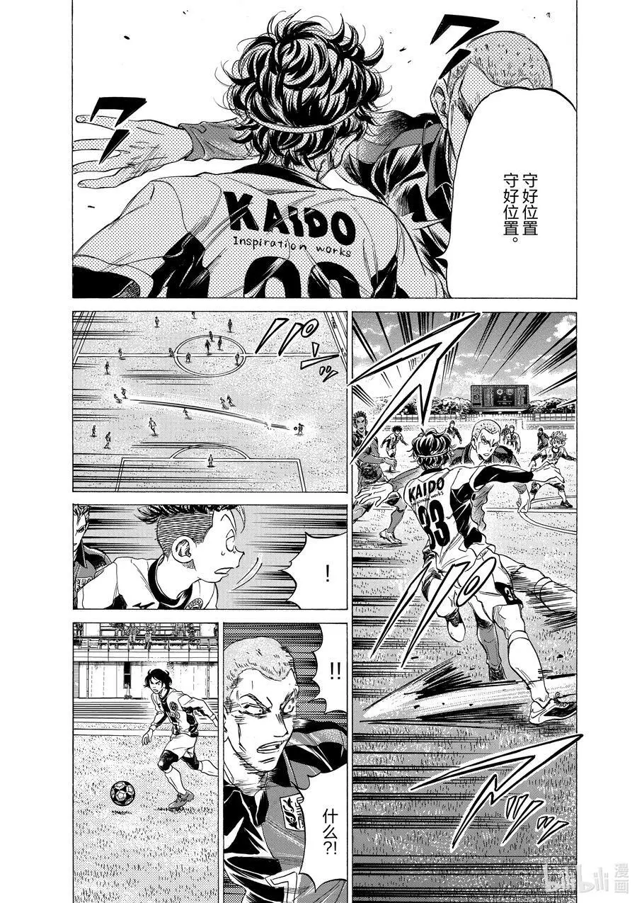244 轮到视野出场 第4页
