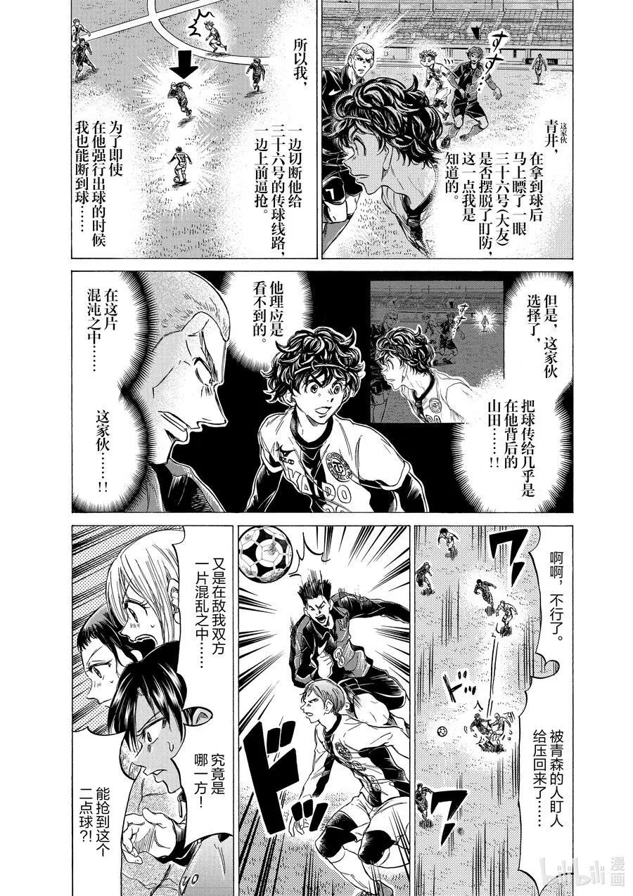 244 轮到视野出场 第6页