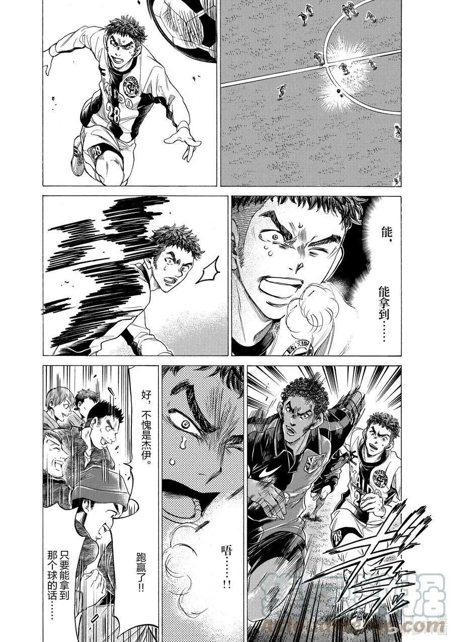 244 轮到视野出场 第7页