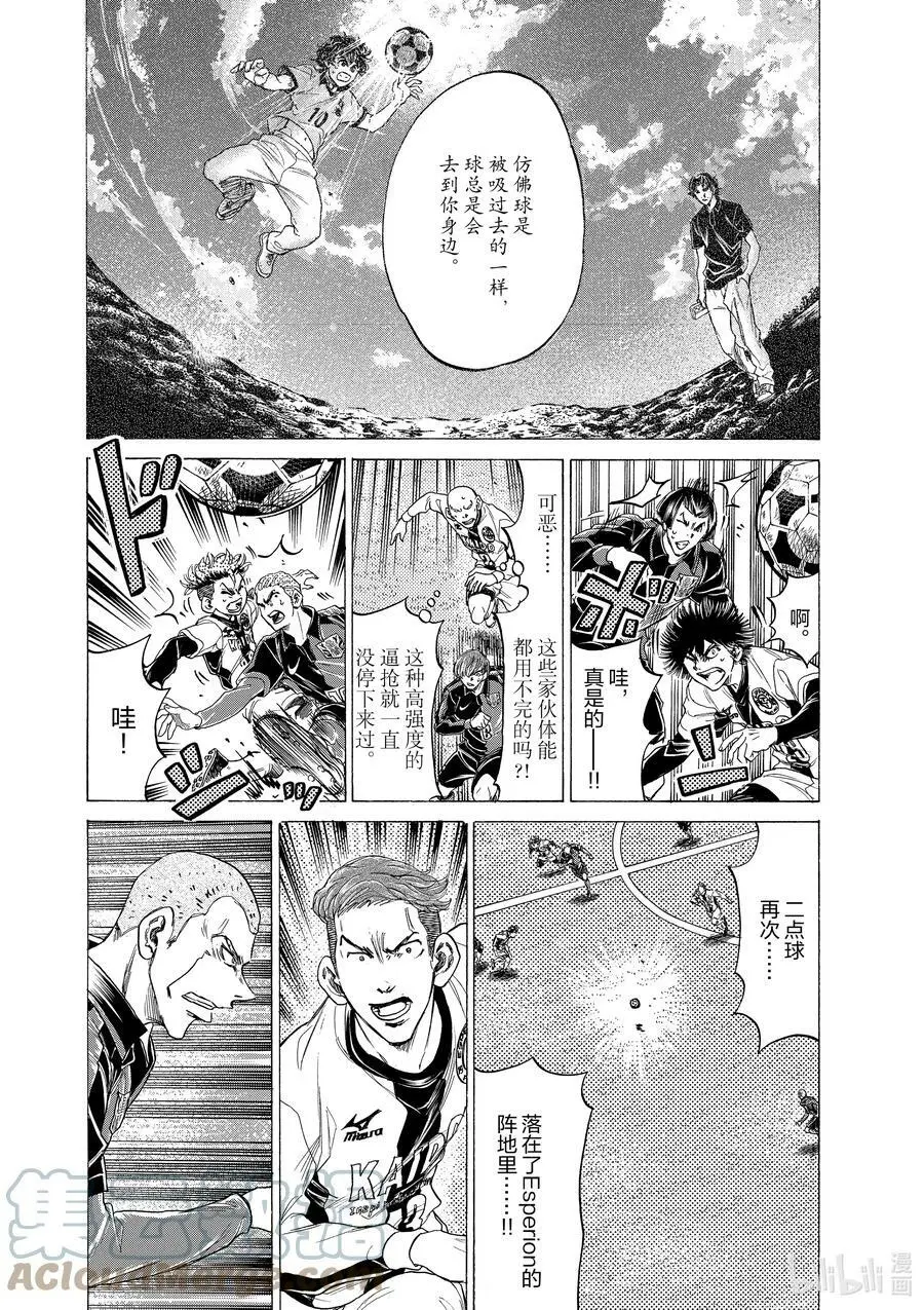 244 轮到视野出场 第9页