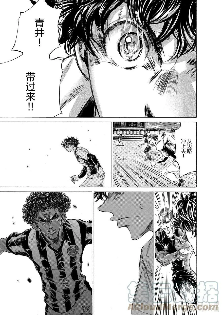 244 轮到视野出场 第11页