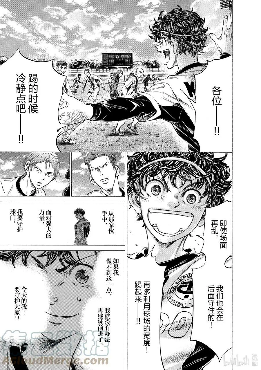 244 轮到视野出场 第13页