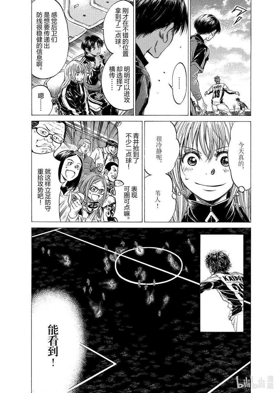 244 轮到视野出场 第14页