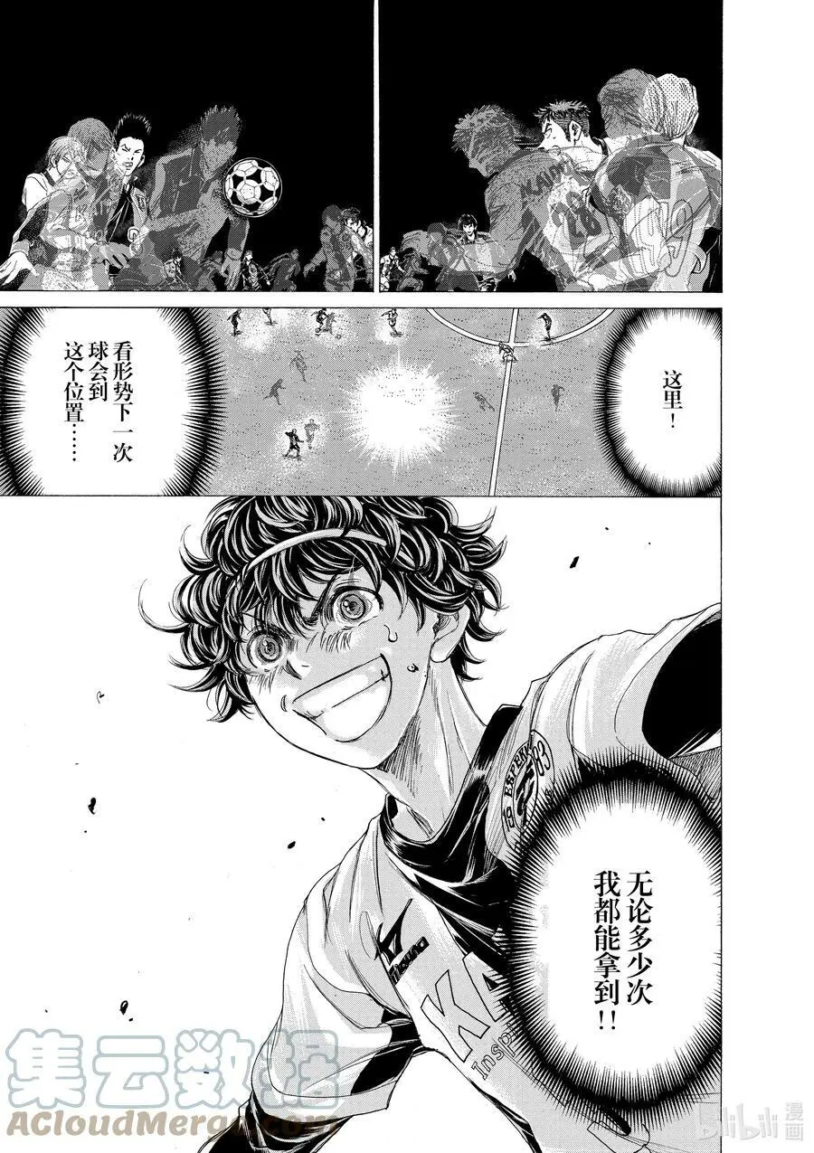 244 轮到视野出场 第15页