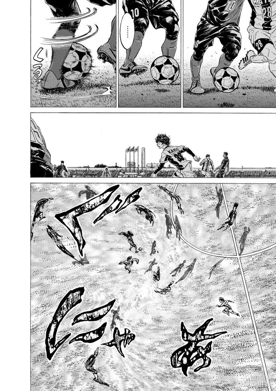 244 轮到视野出场 第16页