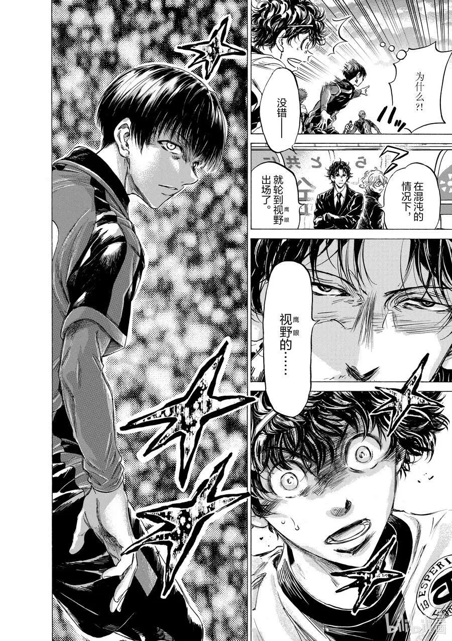 244 轮到视野出场 第18页