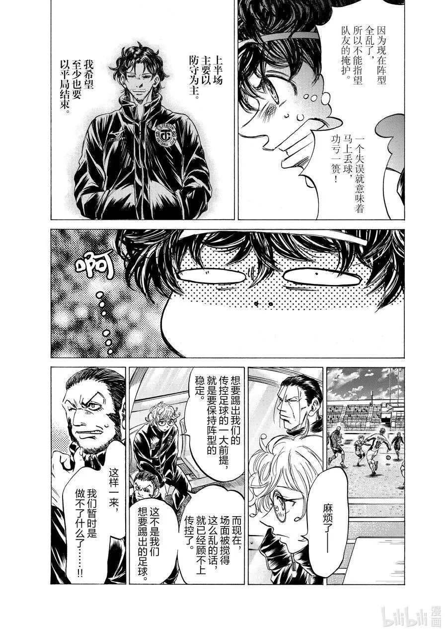 243 即兴发挥大比拼 第4页