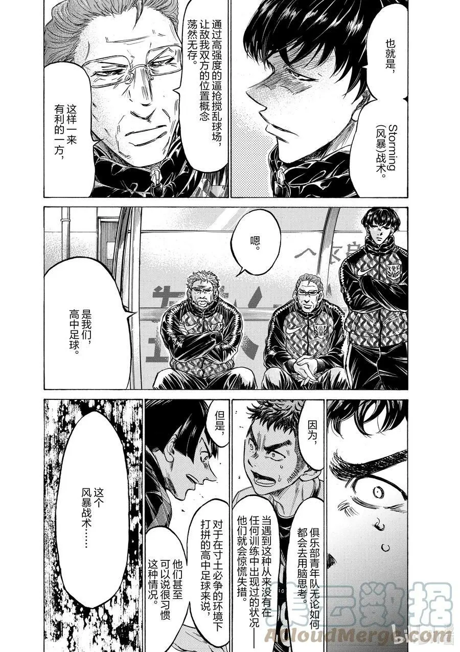 243 即兴发挥大比拼 第9页