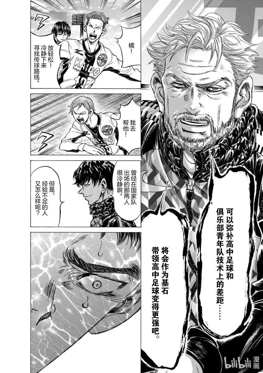 243 即兴发挥大比拼 第10页