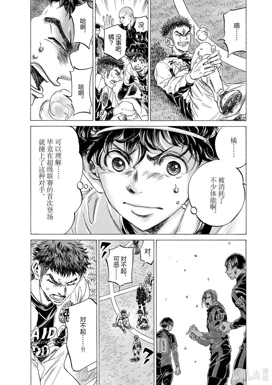 243 即兴发挥大比拼 第12页