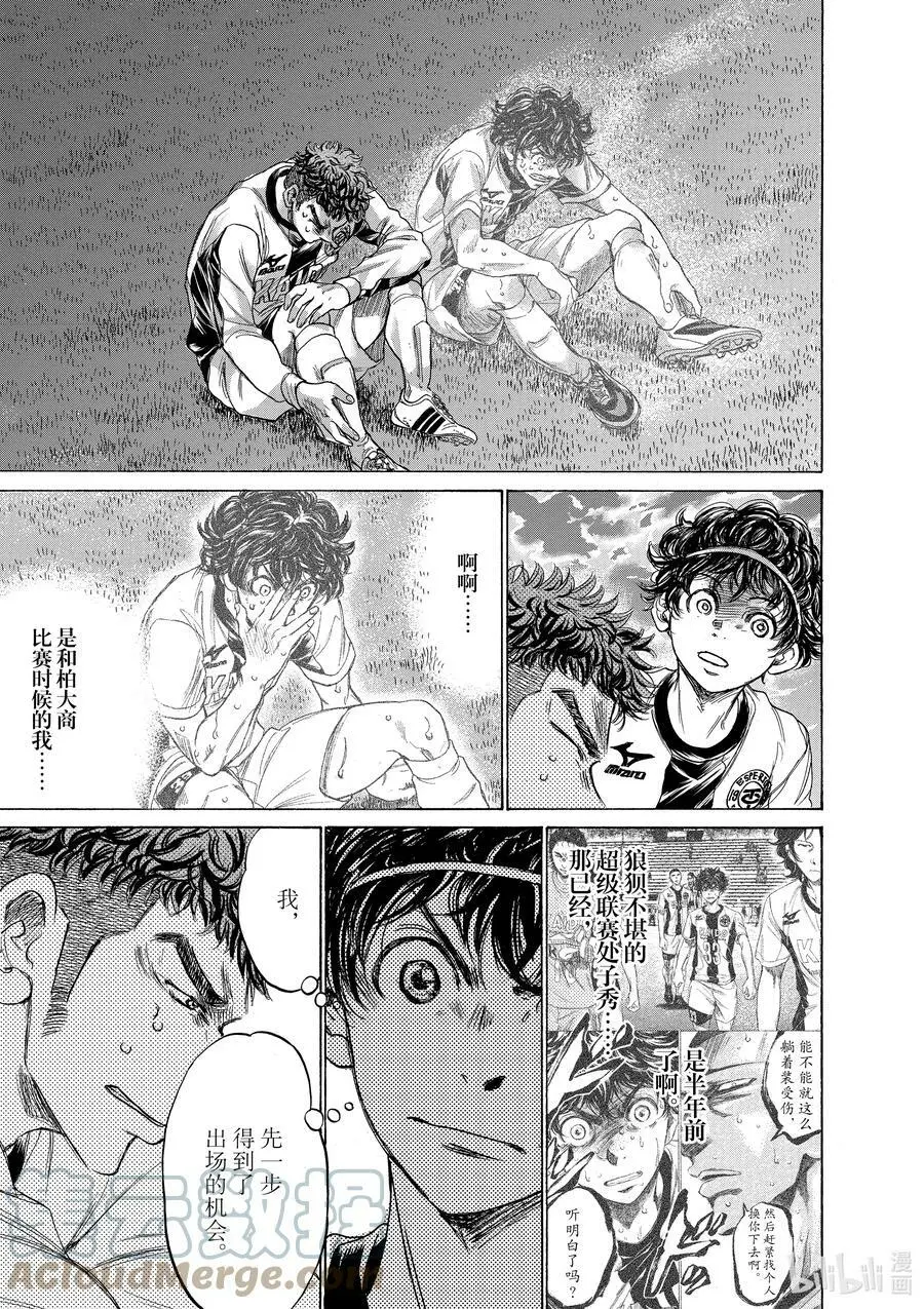 243 即兴发挥大比拼 第13页