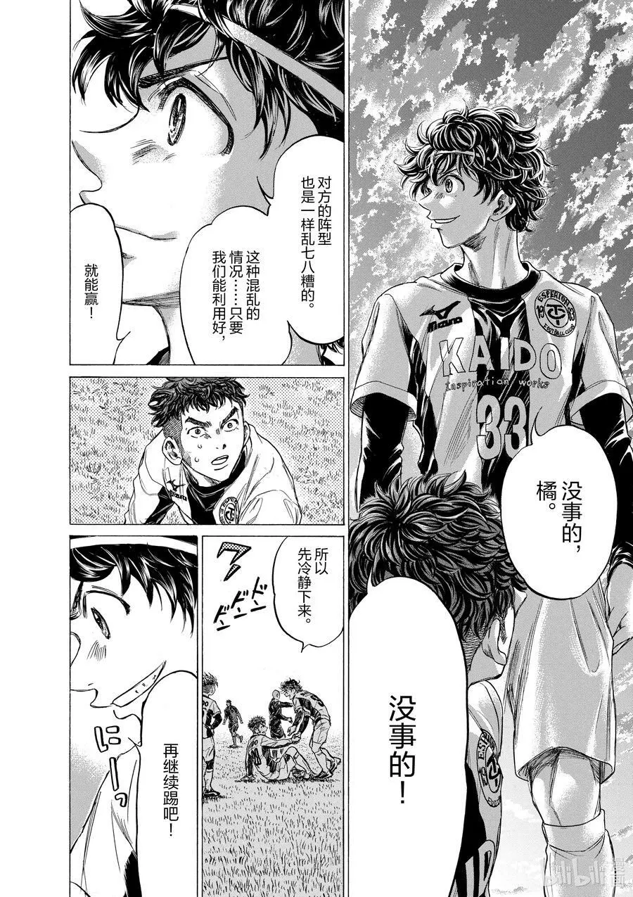 243 即兴发挥大比拼 第14页