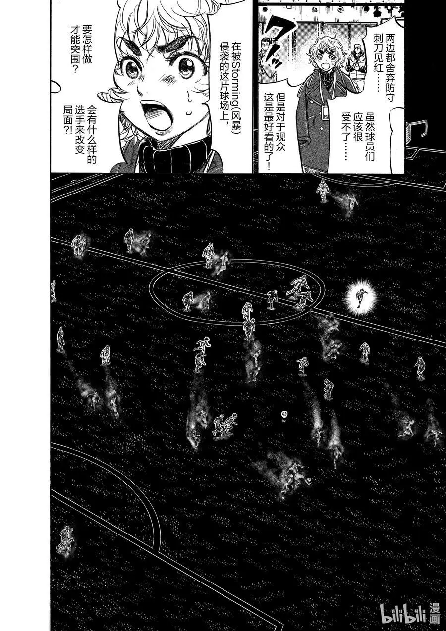 243 即兴发挥大比拼 第16页