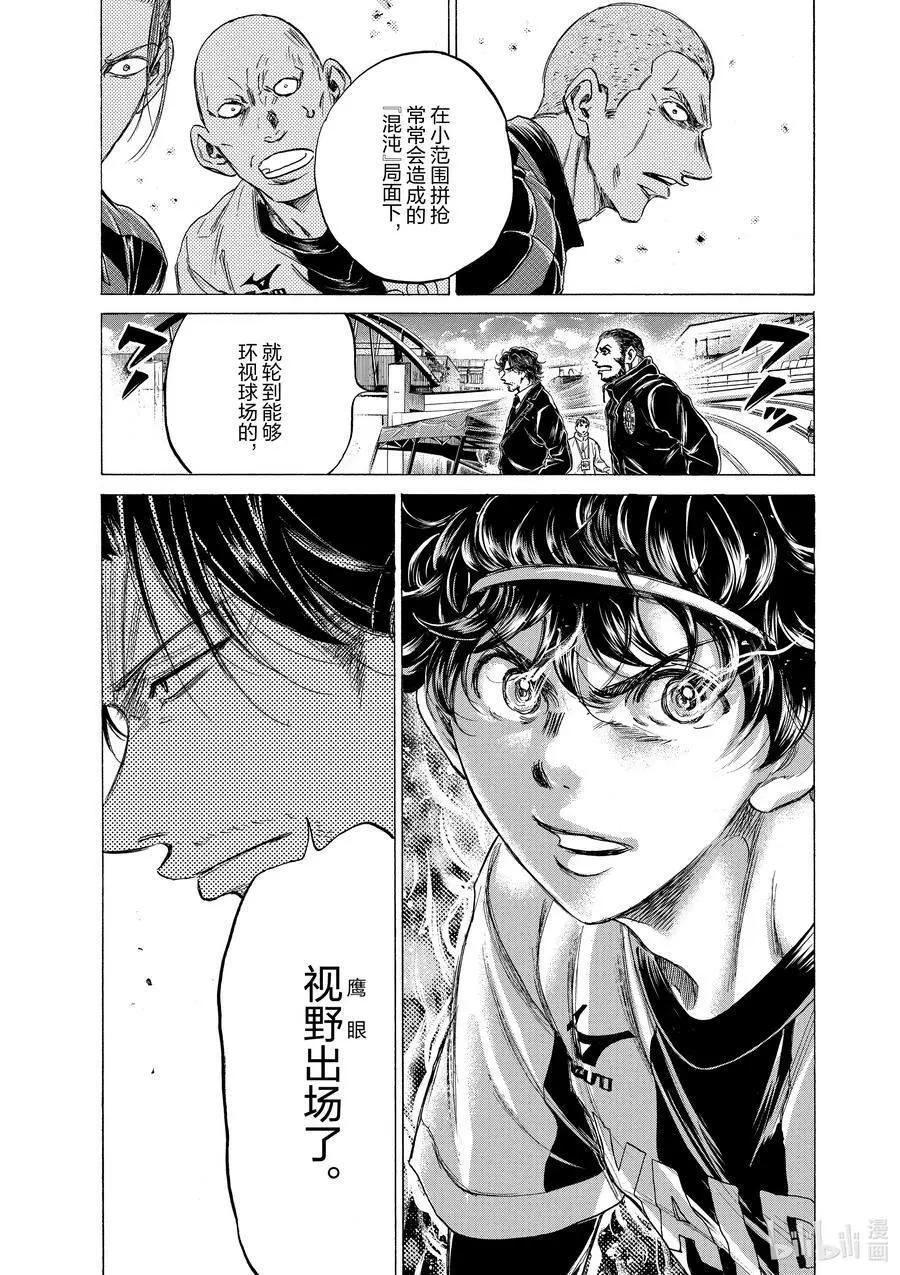 243 即兴发挥大比拼 第18页