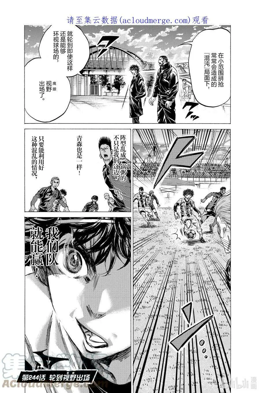 243 即兴发挥大比拼 第21页